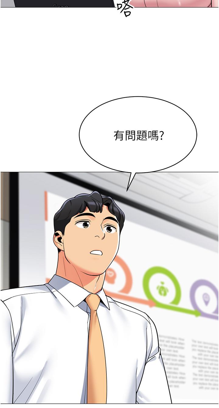 第43話-陪我喝一杯嘛 - 第33.jpg页
