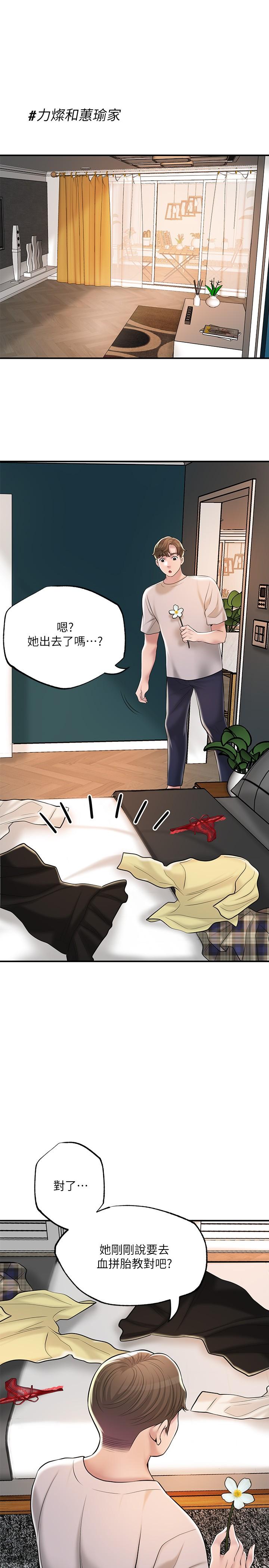 第63話-被岳母發現欲求不滿 - 第33.jpg页