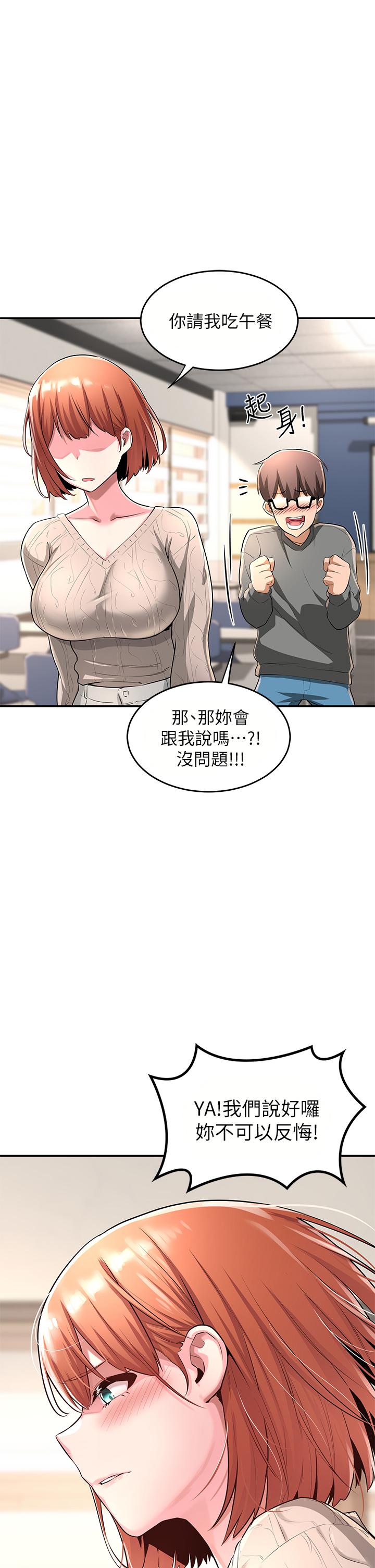 第3話-做研究要“深入探討” - 第2.jpg页