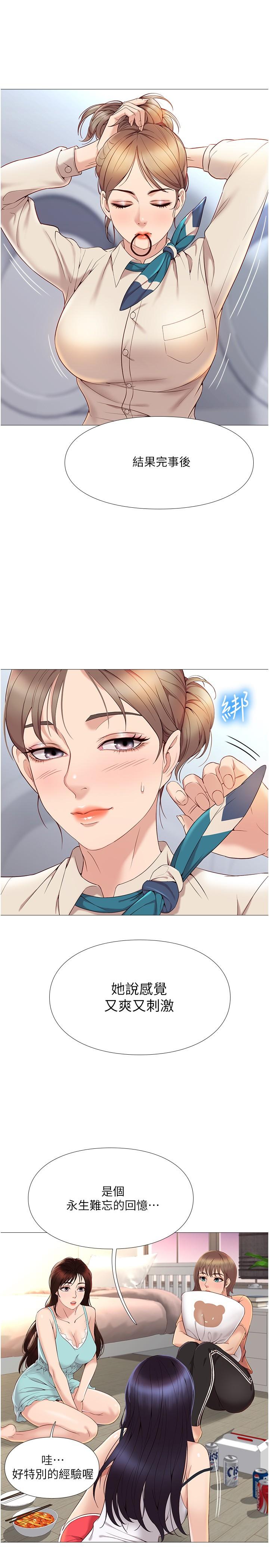 第2話-高空中的刺激性愛 - 第35.jpg页