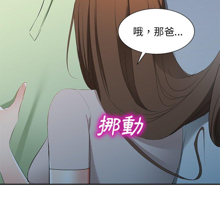 第24话 - 第80.jpg页