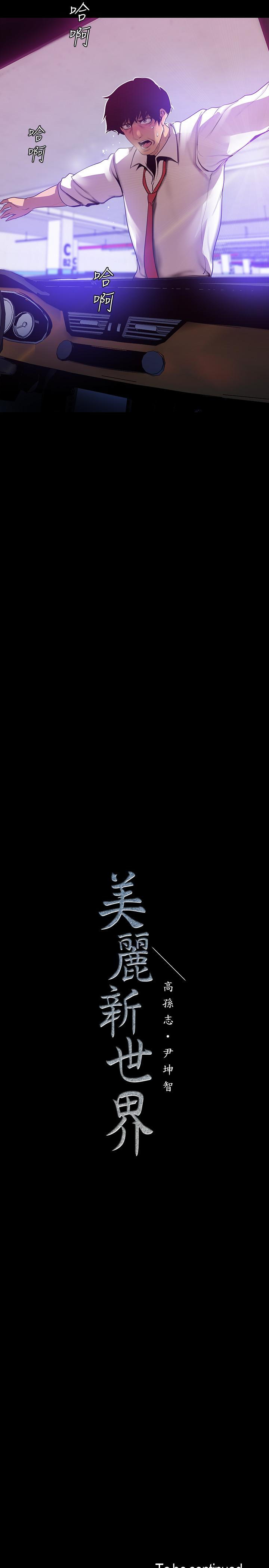 第64話-豪承的孤注一擲 - 第29.jpg页