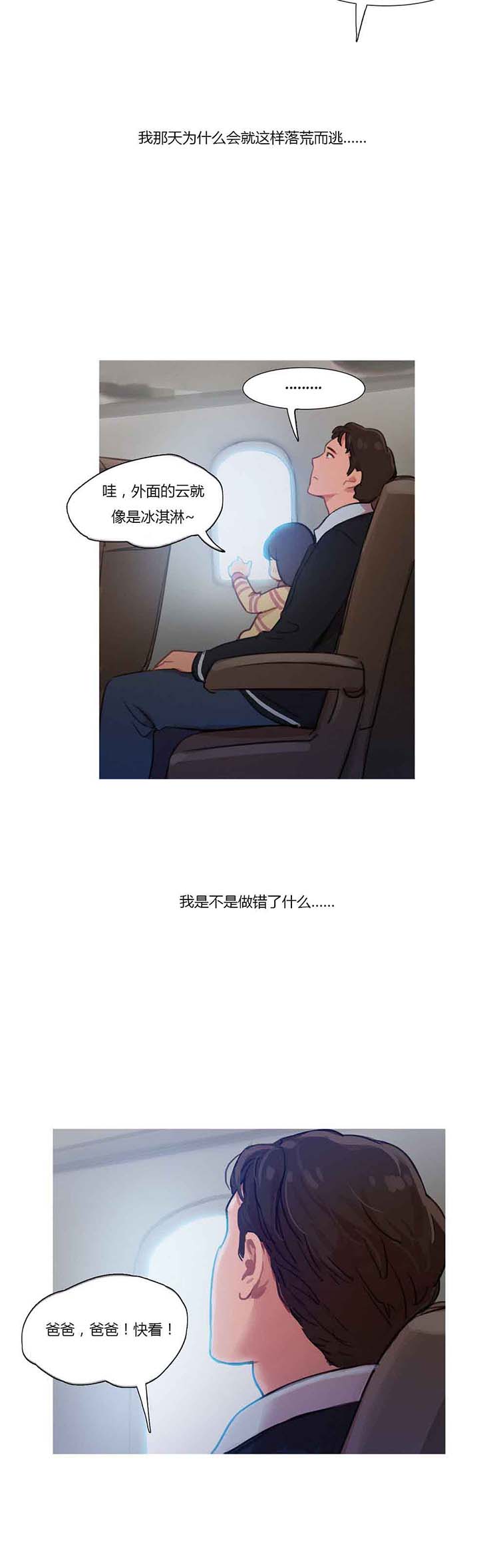 第 9 话 - 第7.jpg页