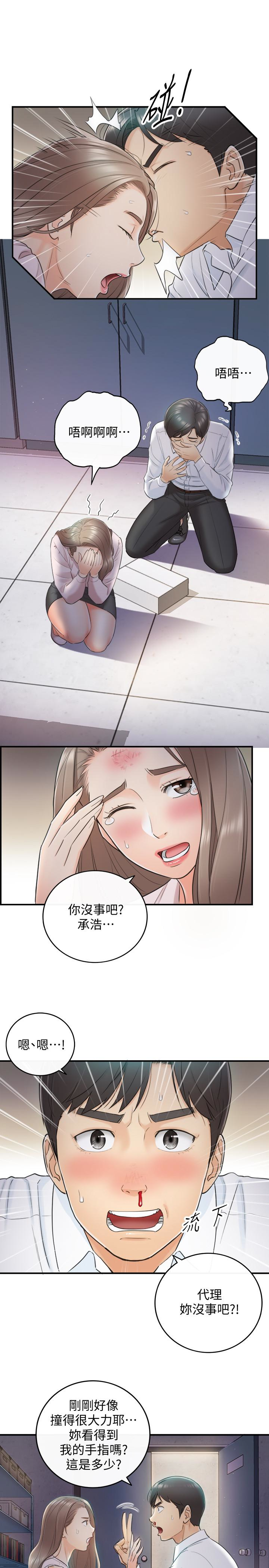第12話-代理，你太粗魯了 - 第5.jpg页
