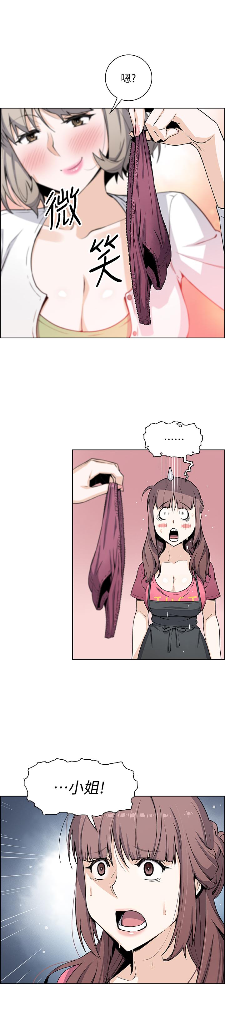 第31話-誰在看都無所謂 - 第27.jpg页