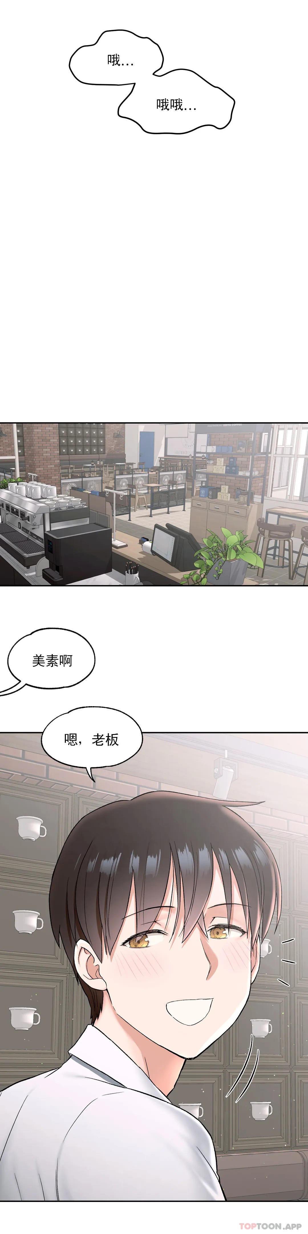 第68话 - 第14.jpg页