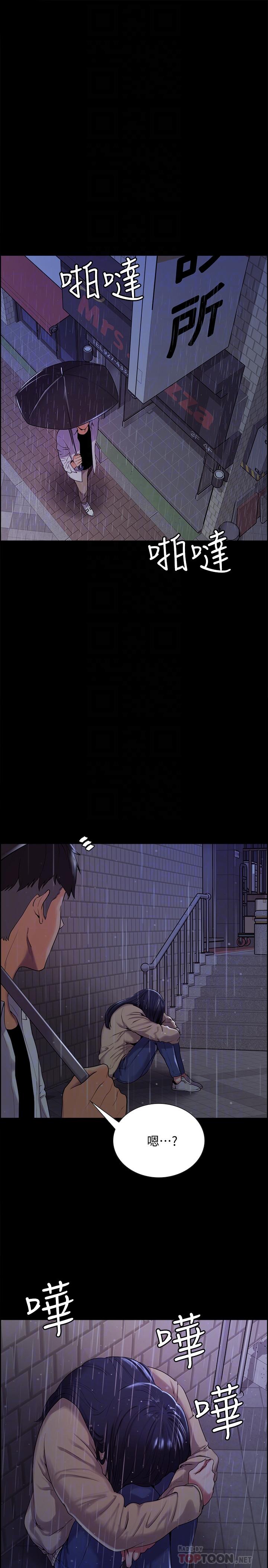 第6话-瞒着家人展开秘密关係 - 第8.jpg页