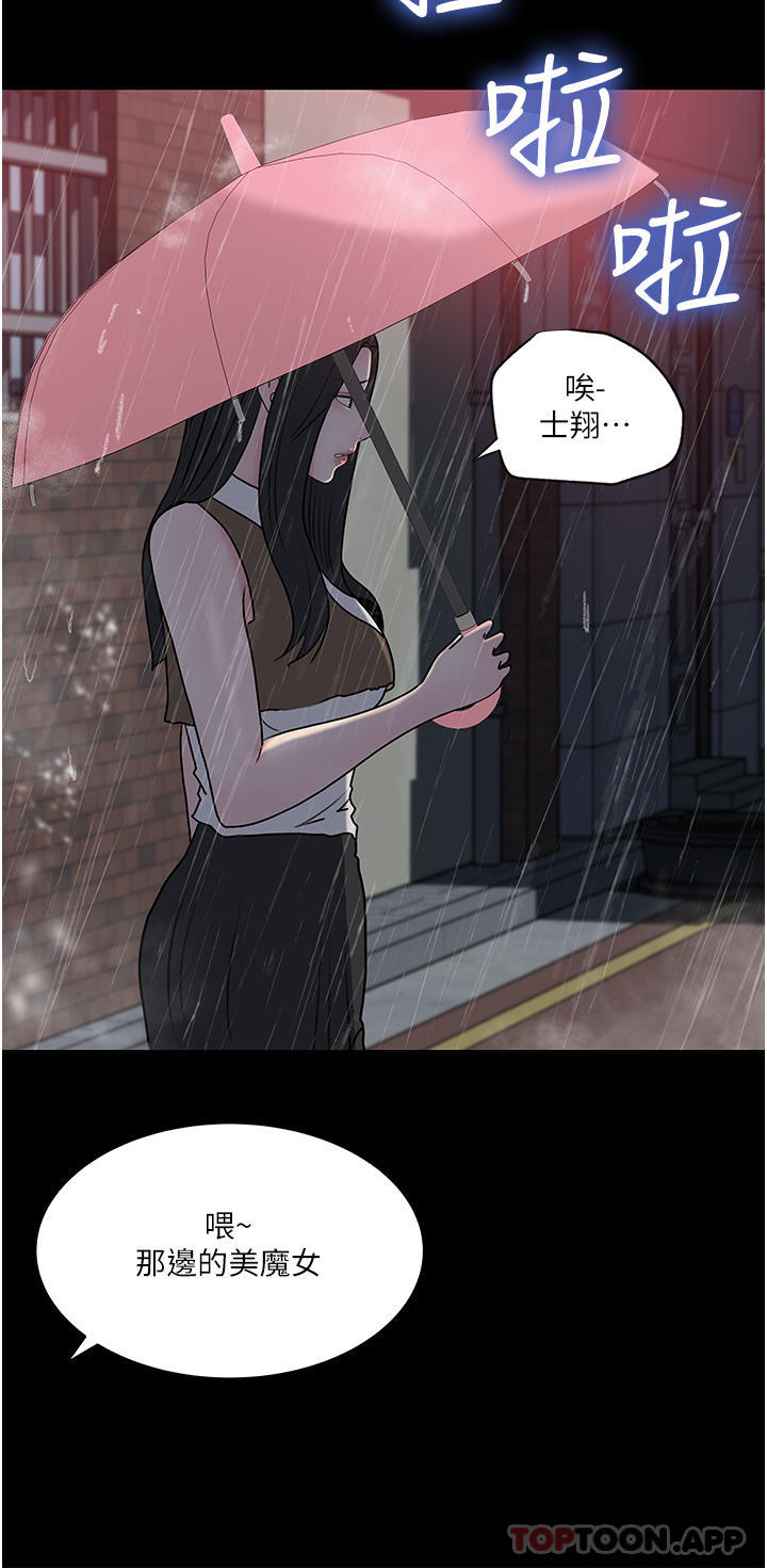 第45话-跟我做最后一次吧 - 第32.jpg页