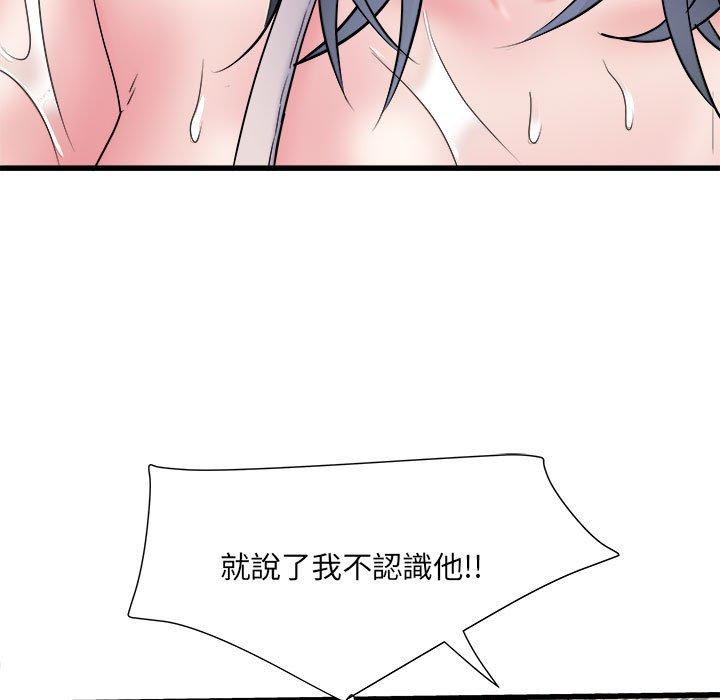 第58话 - 第53.jpg页