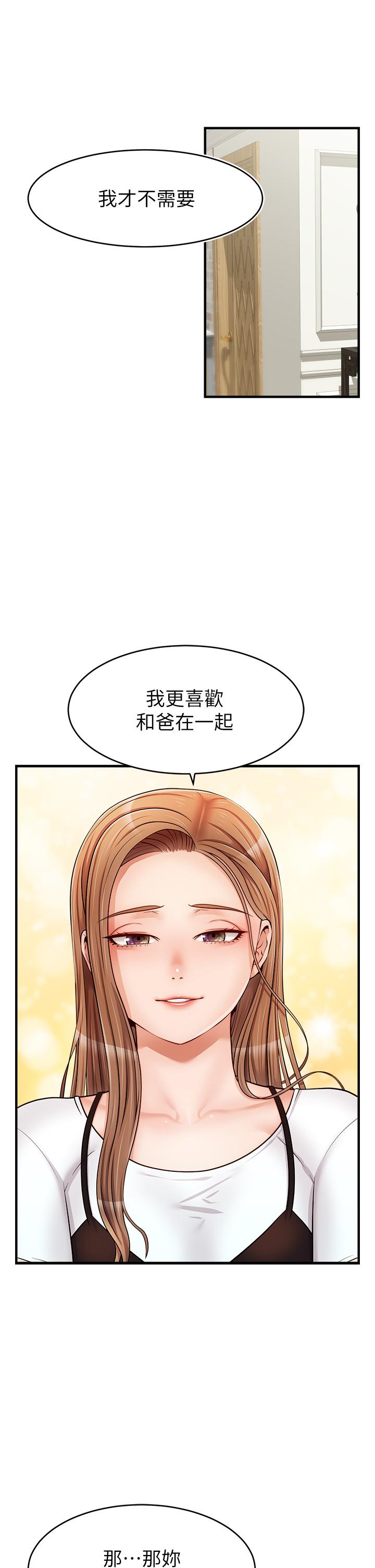 第13話-放聲浪叫的智琦 - 第42.jpg页