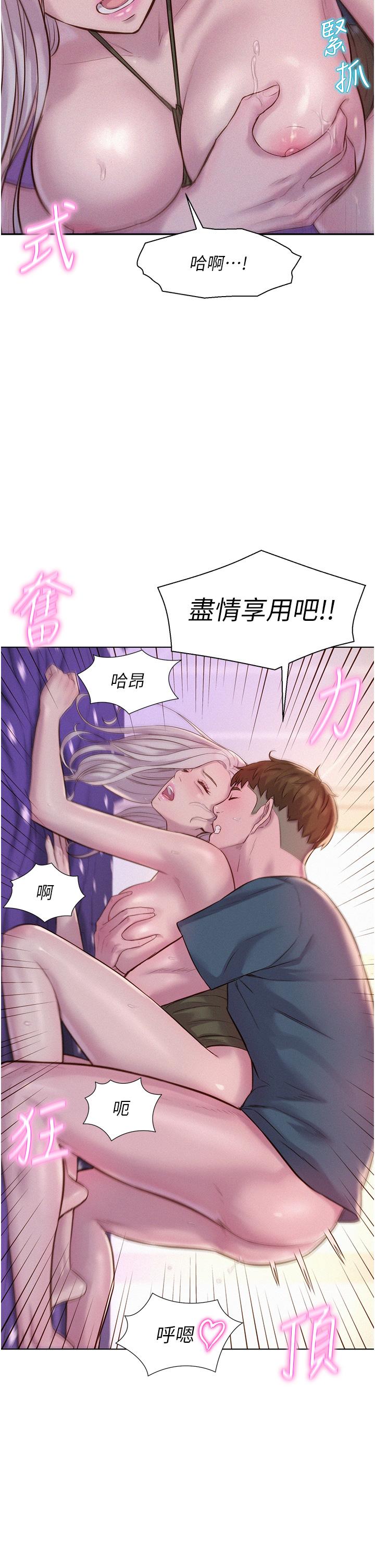 第55话-内射免负责 - 第19.jpg页