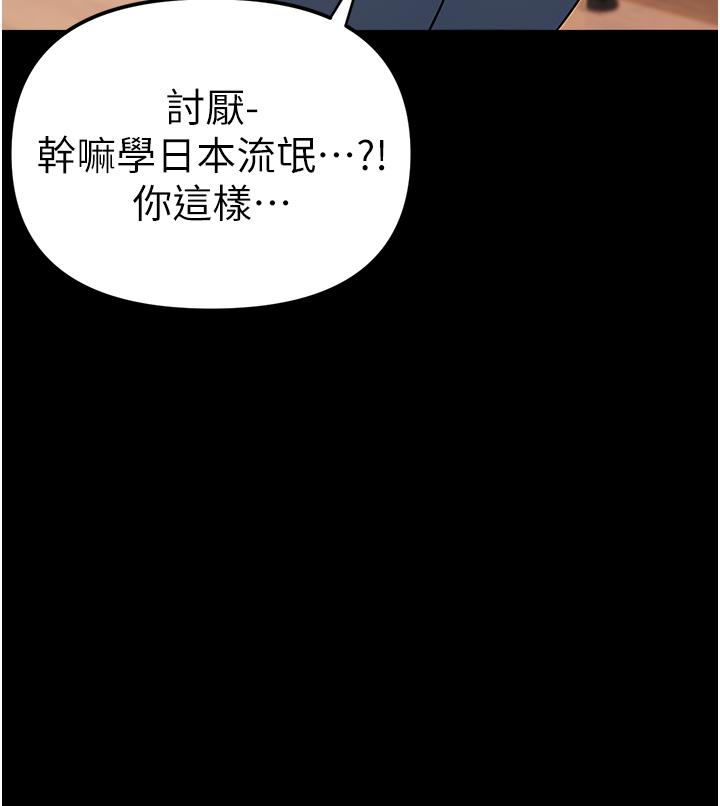 第1话-煞气猛男的NTR - 第83.jpg页