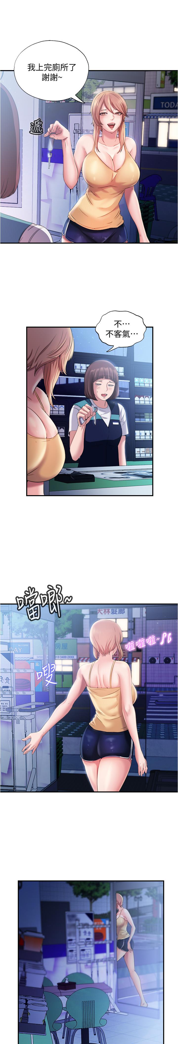 第5话-寶妮的呻吟聲響徹廁所 - 第48.jpg页