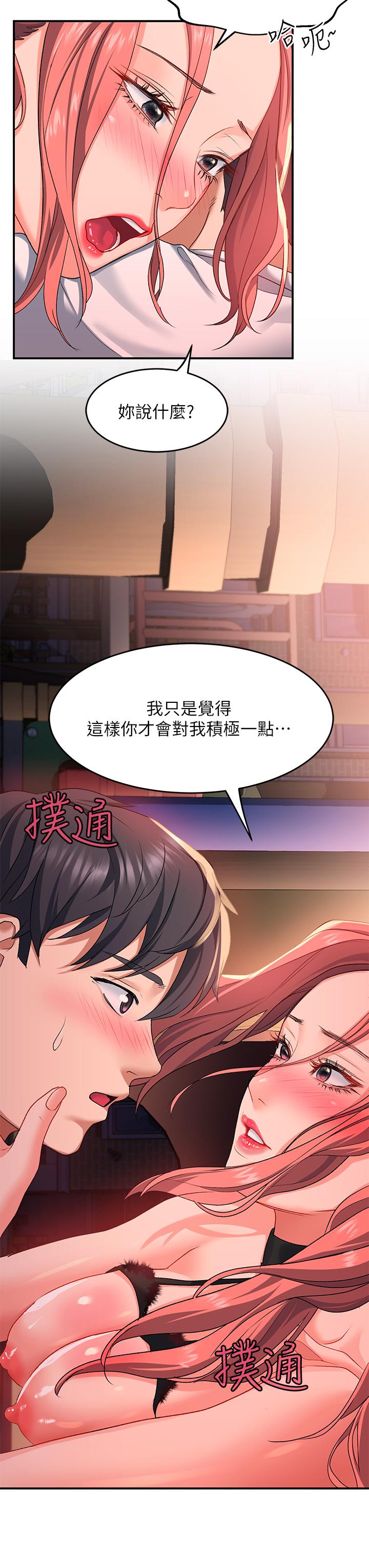 第19话-被野貓撩撥到 - 第28.jpg页