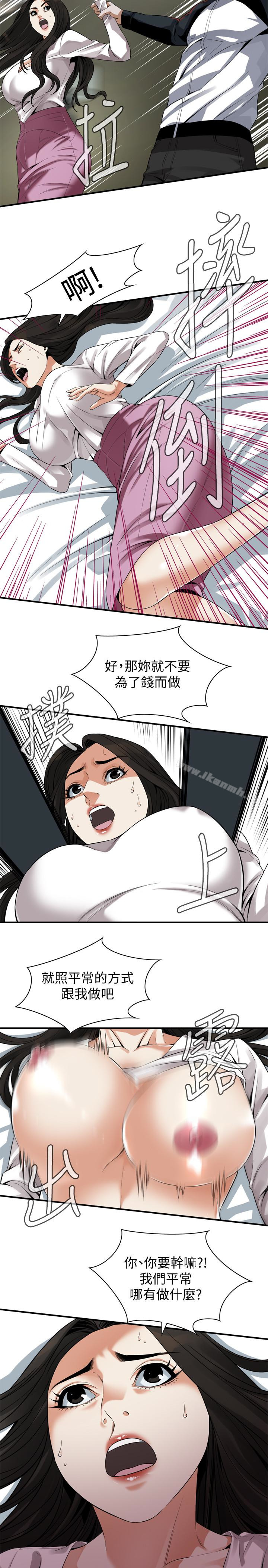 第162話<第3季>-我不是妓女 - 第21.jpg页