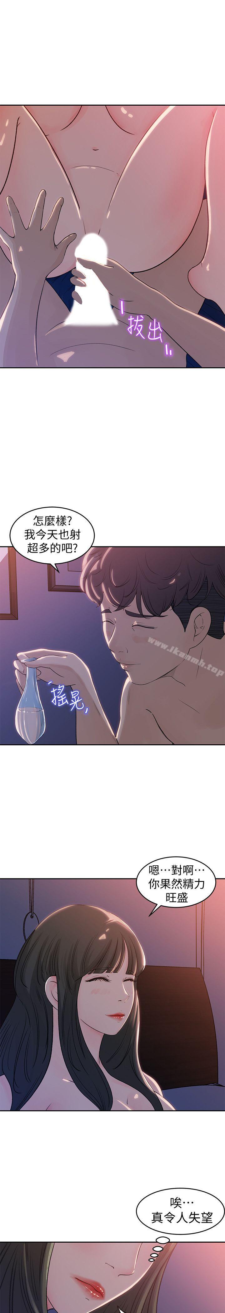 第1話-可惡的媳婦 - 第10.jpg页