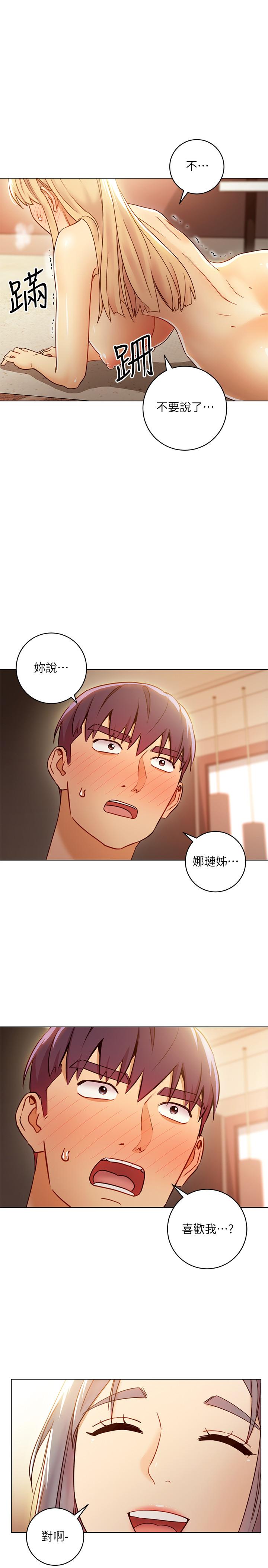 第45話-苦苦哀求碩宇插入 - 第21.jpg页