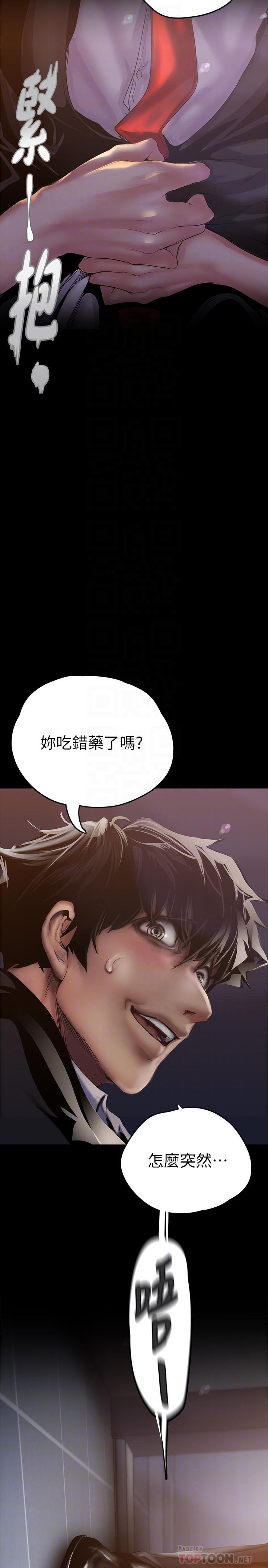 第124話-羅素莉用身體展現真心 - 第6.jpg页