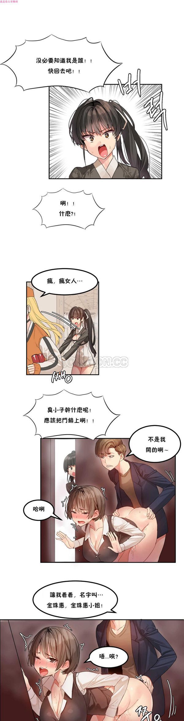 第 5 话 - 第5.jpg页