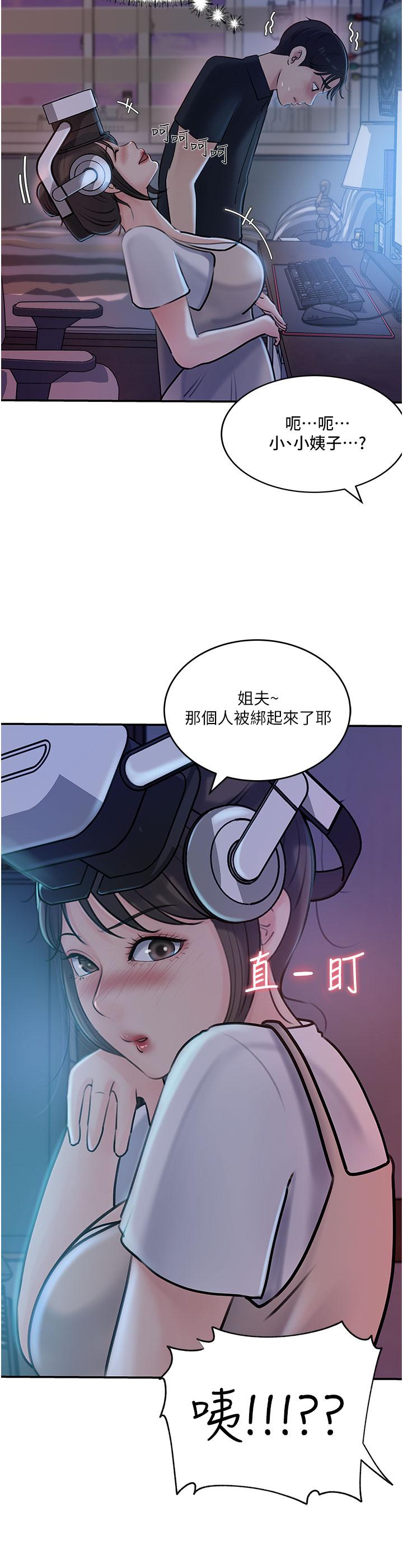 第16話-跟姐夫一起看A片 - 第7.jpg页