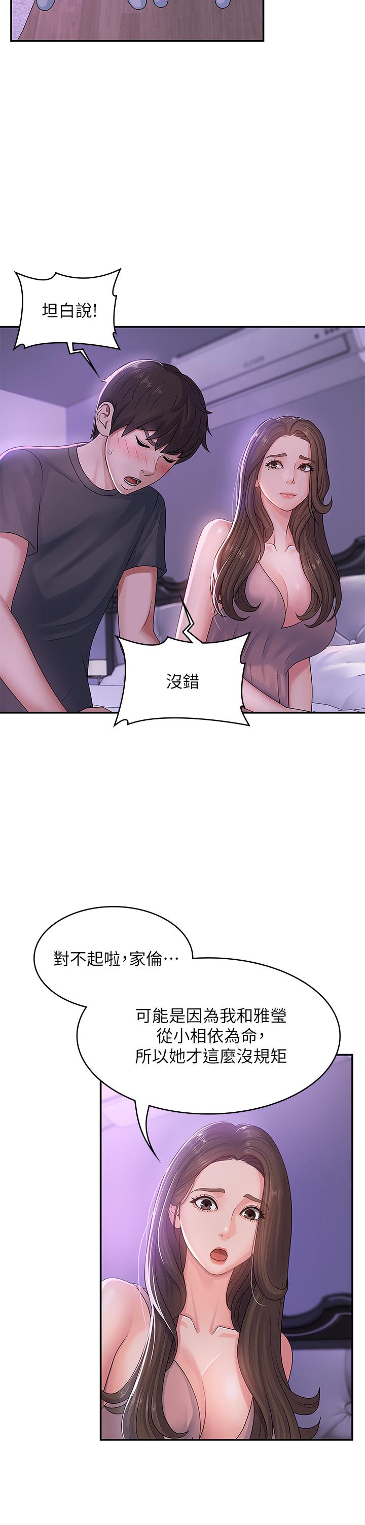第3話-關心兒子身體健康的繼母 - 第27.jpg页
