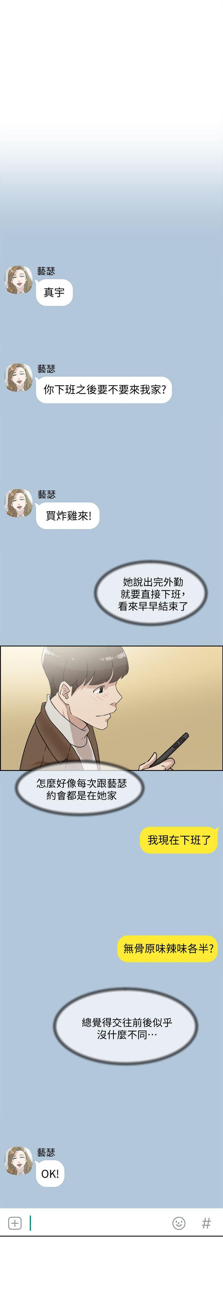 第84话-快用你的那裡讓我高潮 - 第25.jpg页