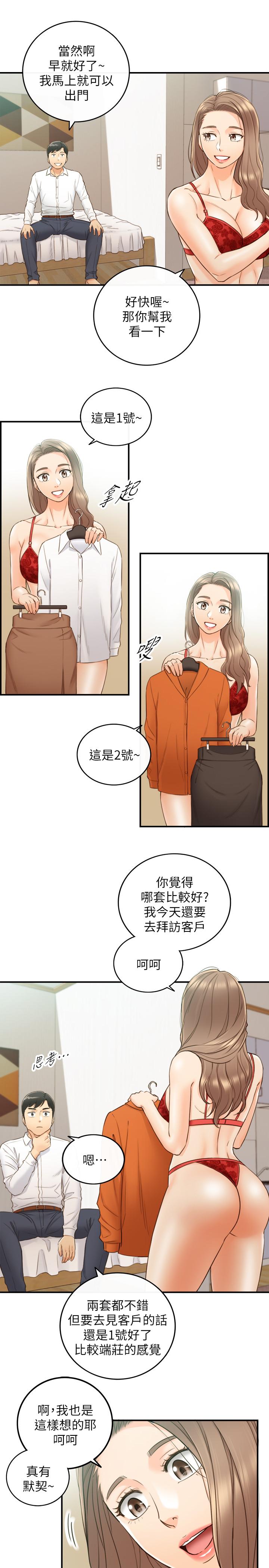 第57話-在床上放蕩不羈 - 第30.jpg页