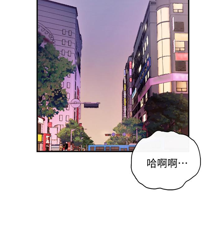 第38話-被發現另一面的敏惠 - 第29.jpg页