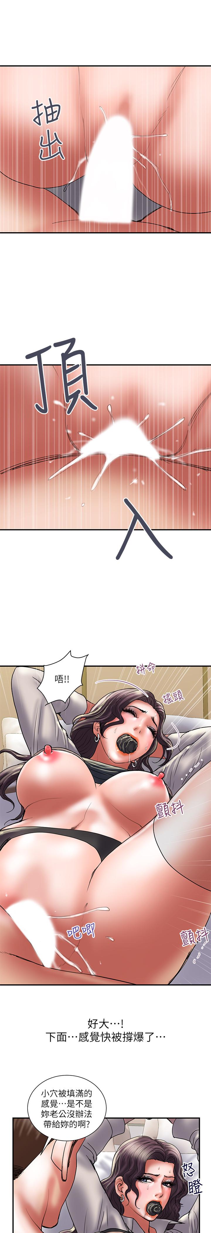 第37话-屈辱与快感交错 - 第2.jpg页