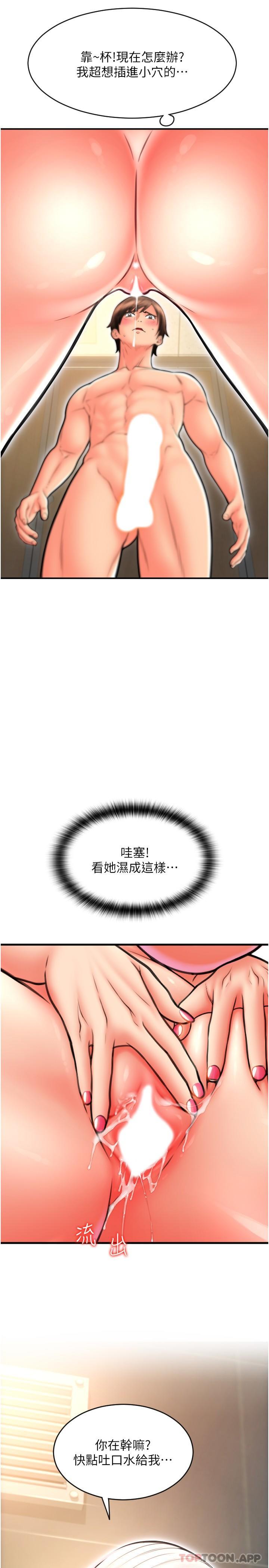第13话-一舔就上瘾的鲍味 - 第14.jpg页