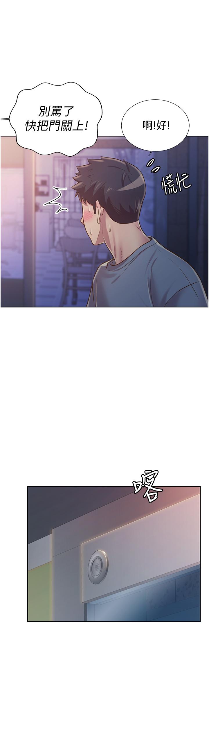 第17話-不要急，慢慢來 - 第37.jpg页