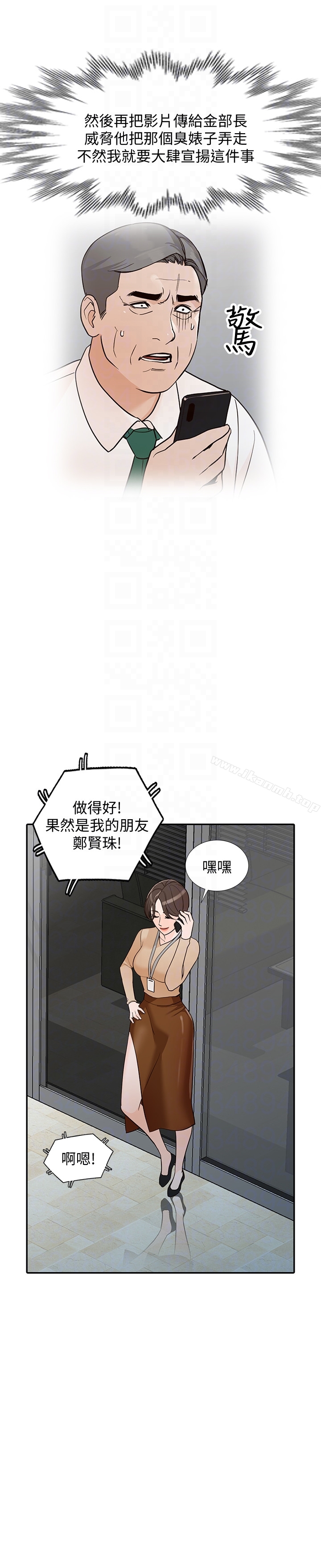 第35话-未曾预期的结果 - 第21.jpg页
