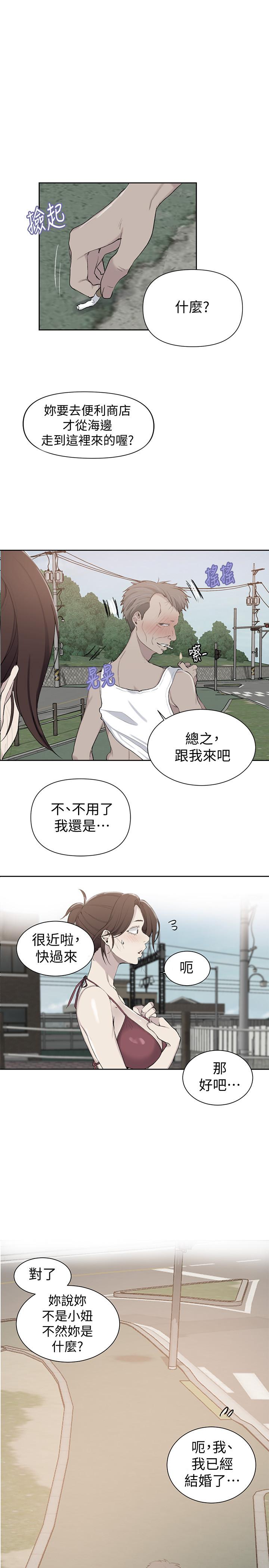第50話-你吃的很開心嘛，小姐 - 第1.jpg页