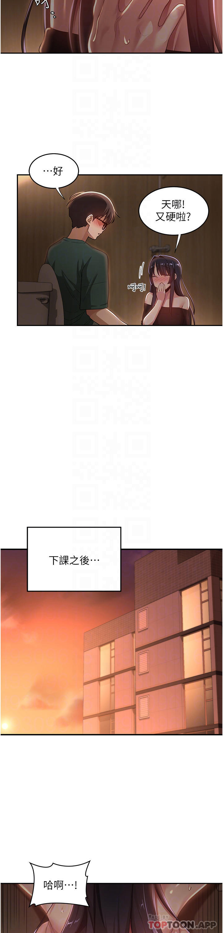 第63话-越演越烈的鸡鸡争夺战 - 第15.jpg页