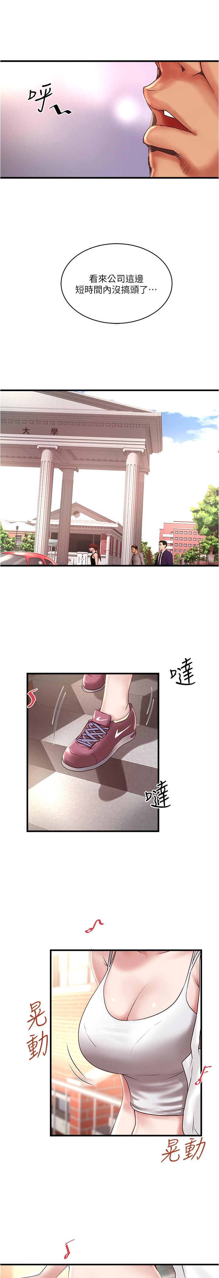 第67话-在慾海中浮沉 - 第28.jpg页