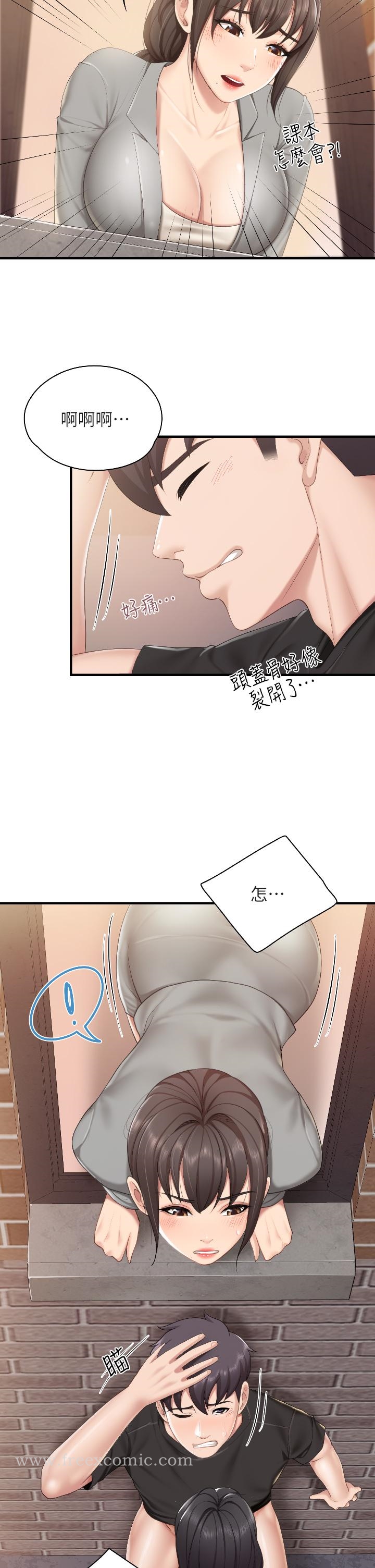 第39話-越插越緊實的蜜穴 - 第33.jpg页