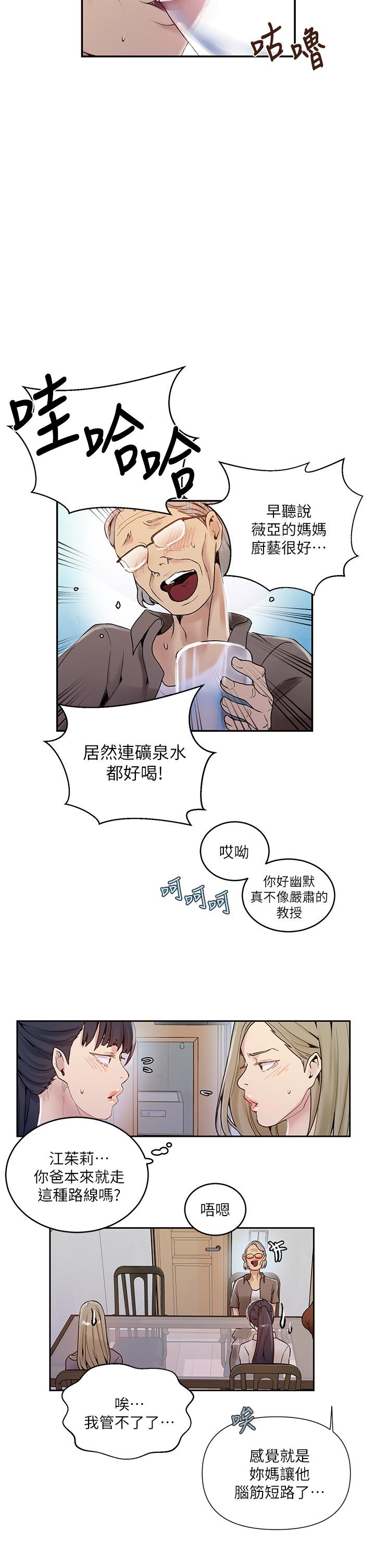 第131話-舒亞姐讓人欲罷不能 - 第27.jpg页