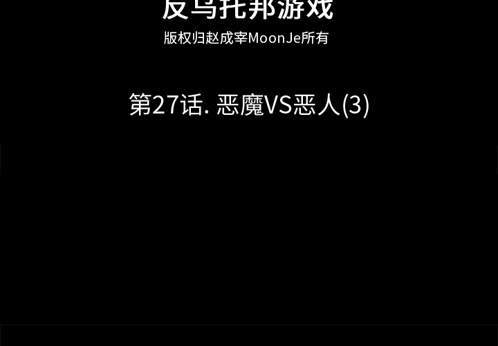 第27话 - 第2.jpg页