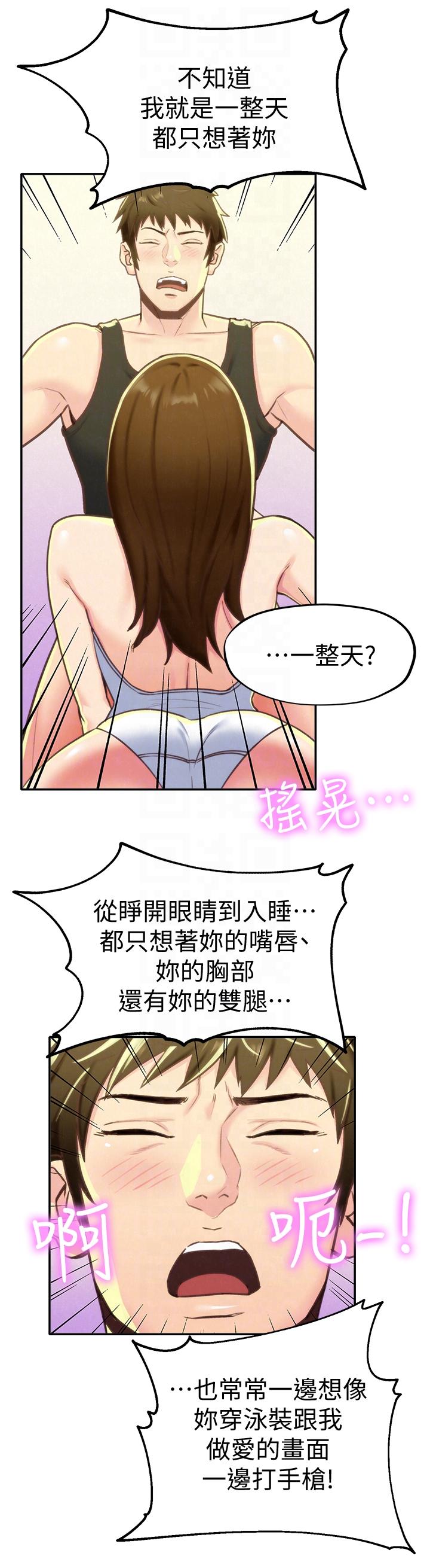 第9話-這裡沒有別人了啦 - 第19.jpg页