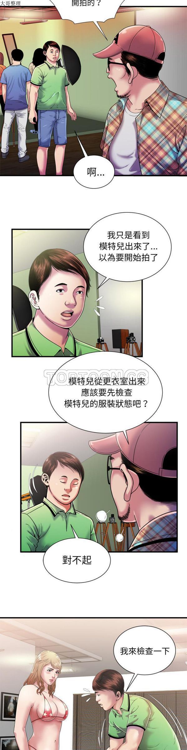 第 47 话 - 第3.jpg页