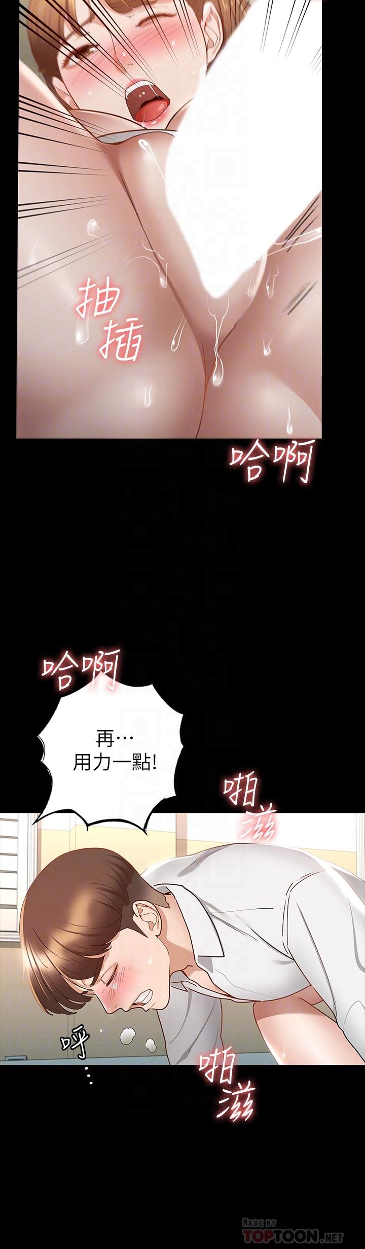 第16話-今天你想怎樣都可以 - 第18.jpg页