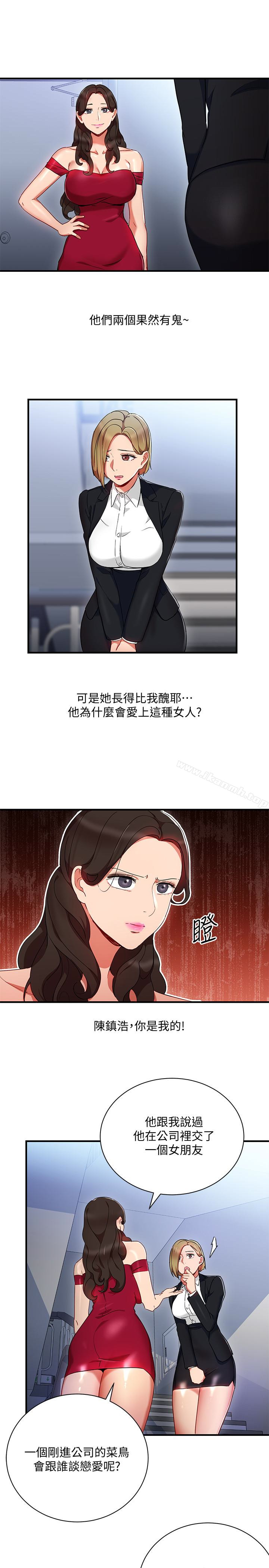 第26話-丞雅敗部復活的條件 - 第17.jpg页