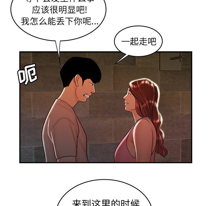 第 46 话 - 第66.jpg页