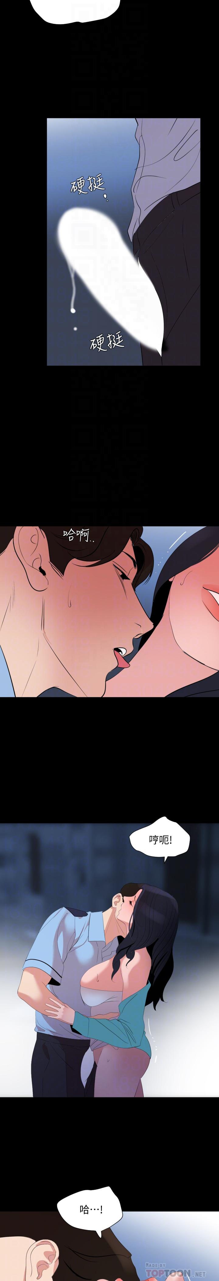第38话-第一次被人这么粗鲁的对待 - 第8.jpg页