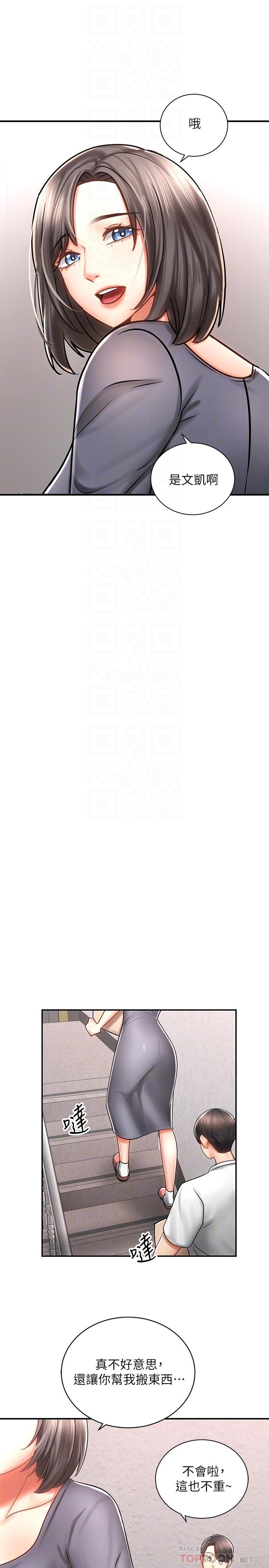 第3話-幫姐姐按摩好不好 - 第16.jpg页