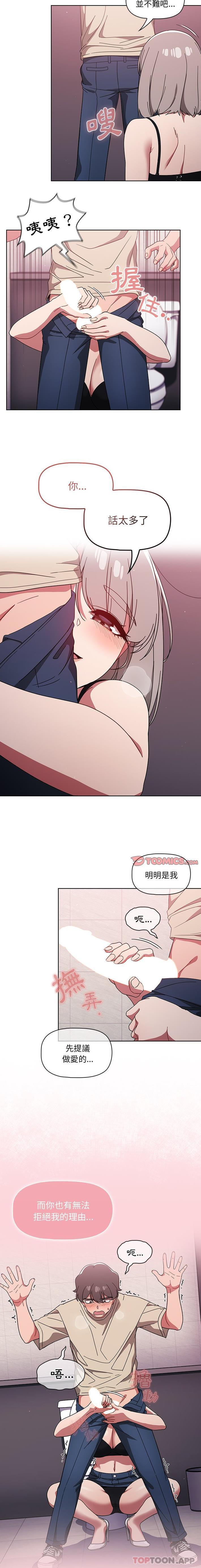 第29话 - 第6.jpg页