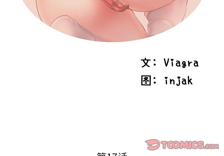 第17话 - 第2.jpg页