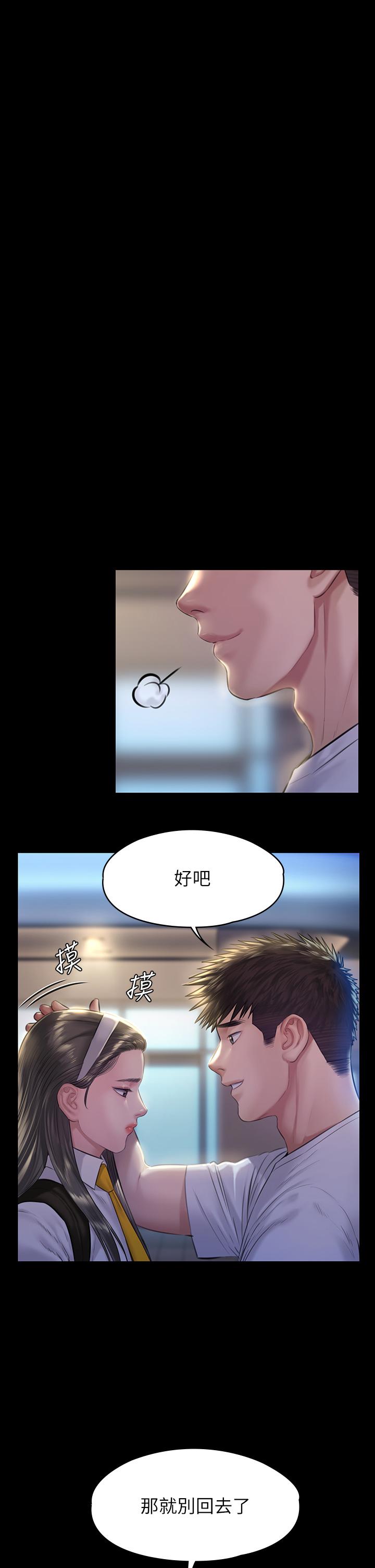 第194話-危險的三人同寢 - 第2.jpg页