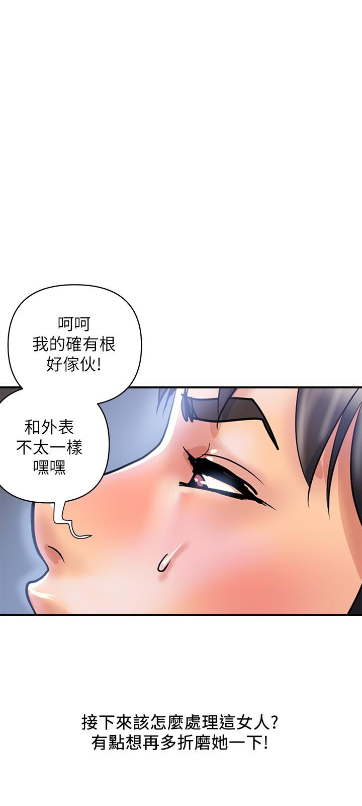 第22话-终于搞到吴教授 - 第19.jpg页