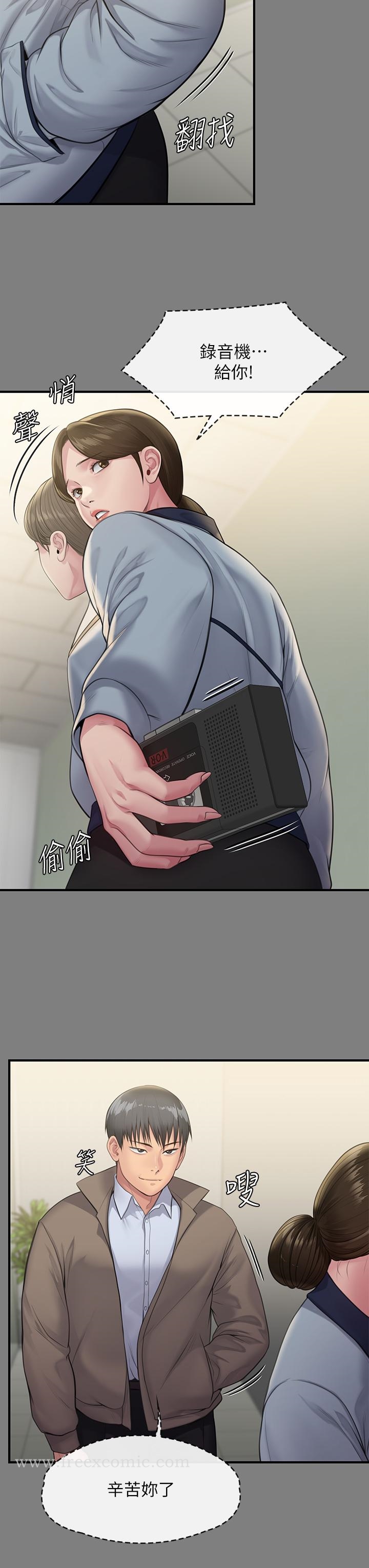 第250話-戲弄兩個女人的劉達秀 - 第7.jpg页